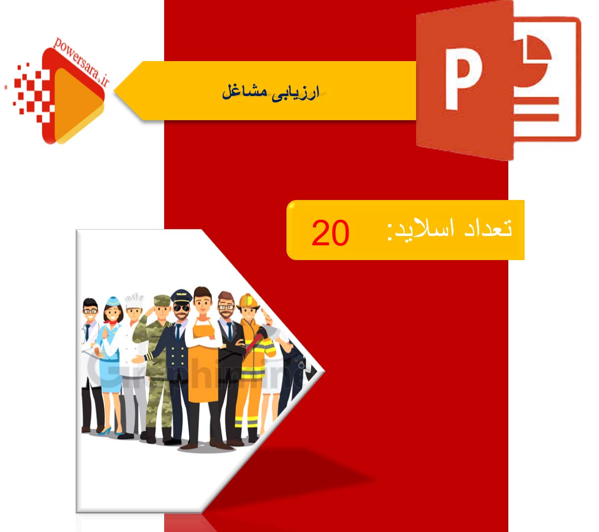 پاورپوینت در مورد ارزیابی مشاغل 